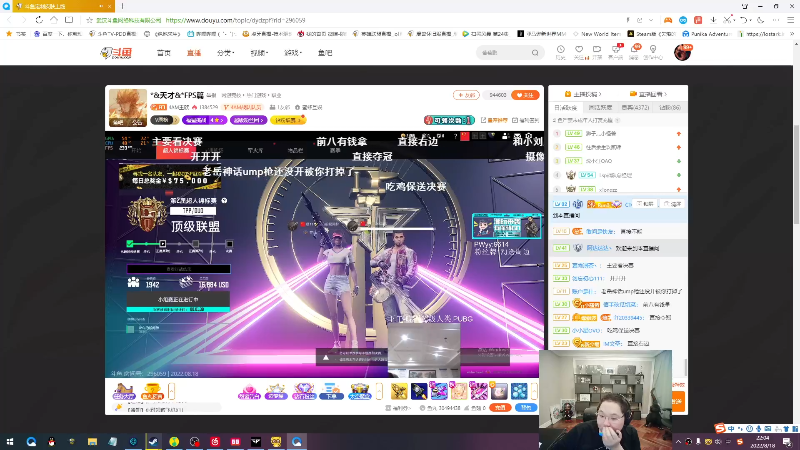 我在斗鱼看即将拥有人鱼线的PDD直播英雄联盟