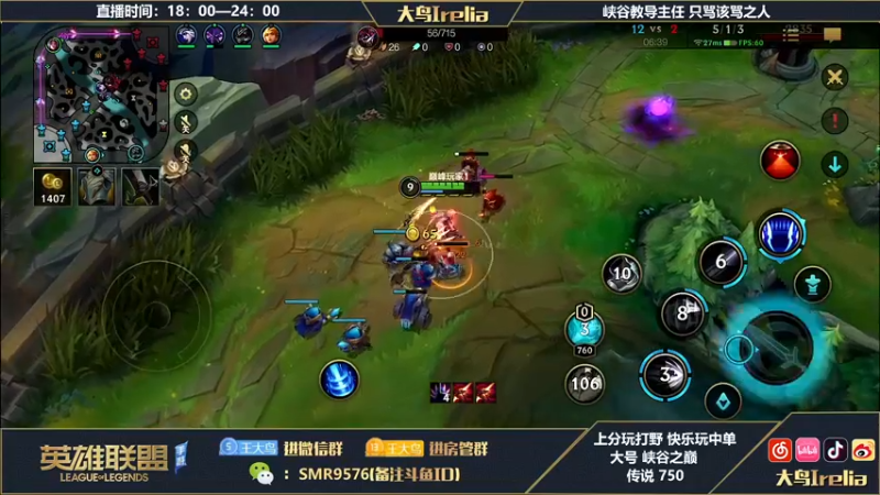 【2022-08-29 22点场】大鸟Irelia：享受中上对线的快乐