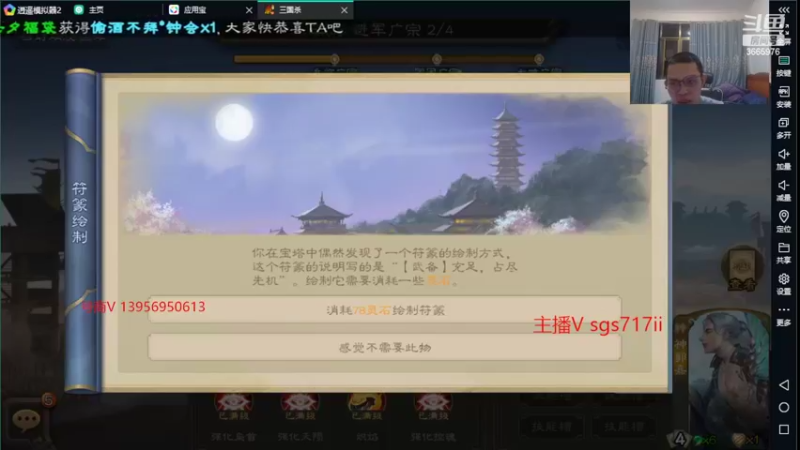 【2022-08-29 20点场】717467炮哥：直播中，月底猛播~~太虚困难~~