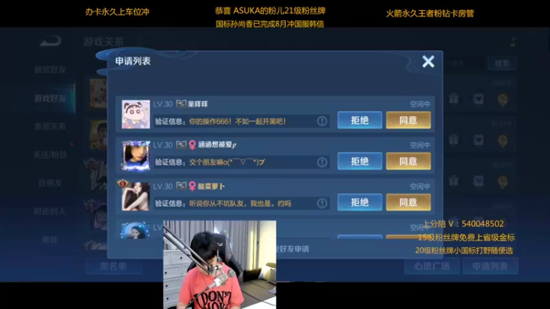 【2022-08-31 01点场】路人王Asuka：【微信区8月打野冲击4国服中】