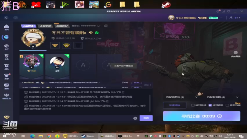 【2022-08-28 12点场】小傅FFFFF：咩咩咩咩咩咩咩咩