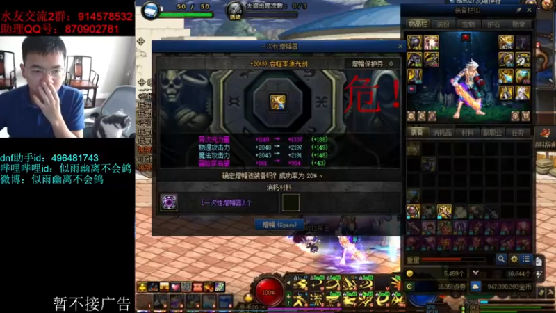 【2022-08-31 13点场】DNF似雨幽离：剑魂专属奶还差一半狗眼全身跨界