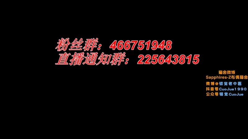 【2022-08-31 19点场】错觉老中医：【错觉】送点吧.就当喂猪了