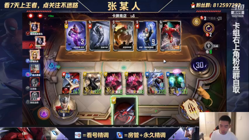 【2022-08-30 23点场】张某人o3o：玩秘闻坐会牢