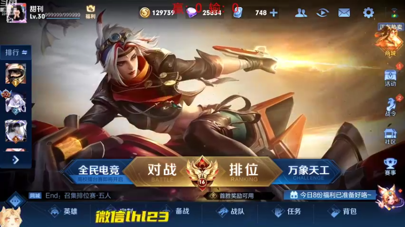 【2022-08-31 12点场】国服老狐狸：国服妲己：调整状态上大分