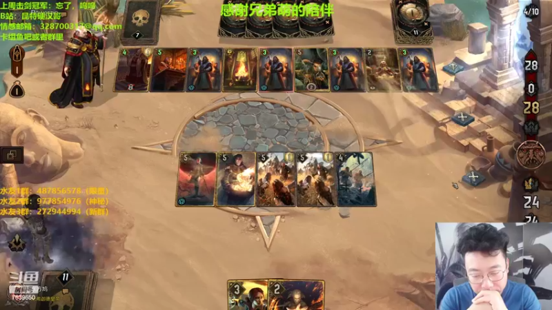 【2022-08-30 21点场】硬汉哥孙士彧：昆特牌之家，好玩的卡牌游戏