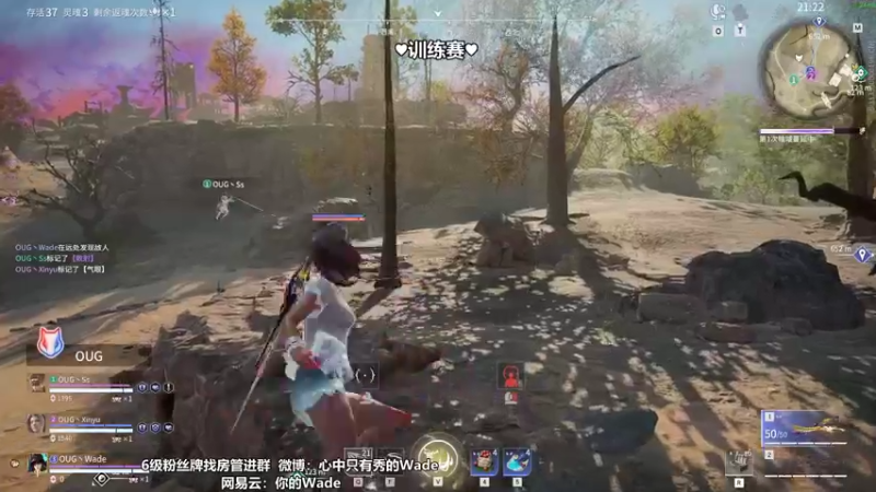 【2022-08-31 18点场】WadeOvO丶：Wade三排爆杀战神♥