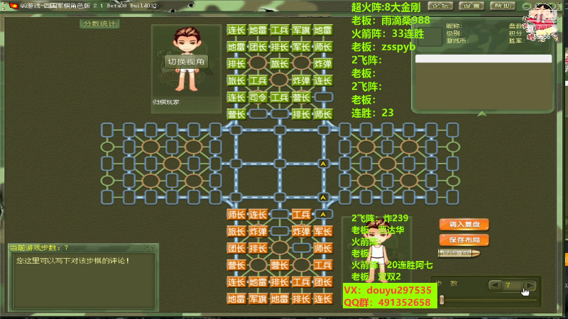 【四国军棋】恶蚊子的精彩时刻 20220831 00点场