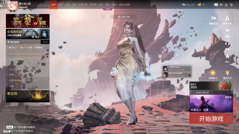 【2022-08-30 18点场】喂小肚小肚：三个女人一台戏，乱杀