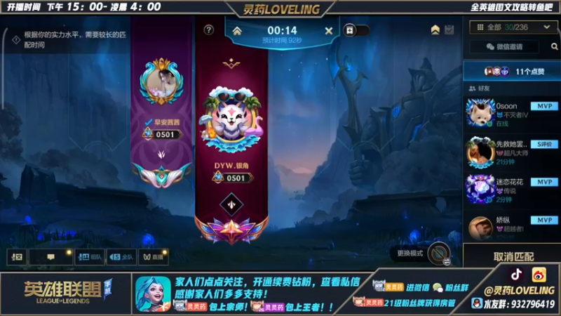 【2022-08-31 01点场】灵药LoveLing：银角：中单破舰者塞恩