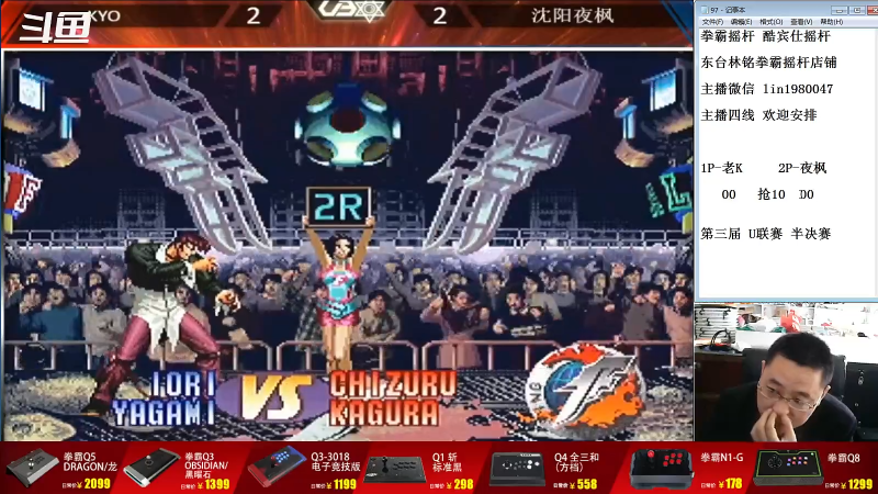 【格斗游戏】东台林铭的精彩时刻 20220831 13点场