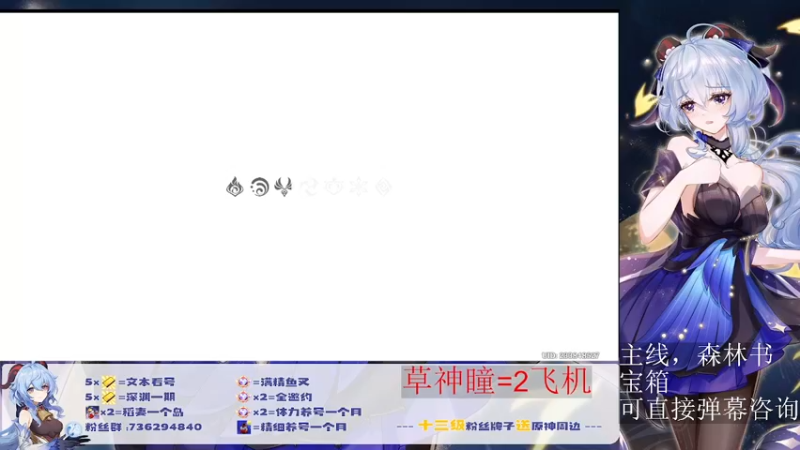 【2022-08-30 18点场】刻晴天下第一优雅：萌新专用辅导员