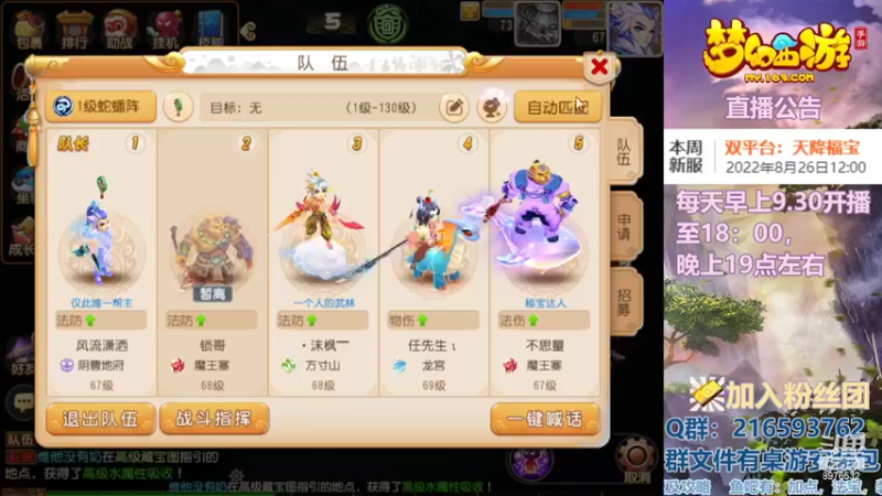 【2022-08-29 16点场】QAQ铭小明：梦幻手游新手新区推荐