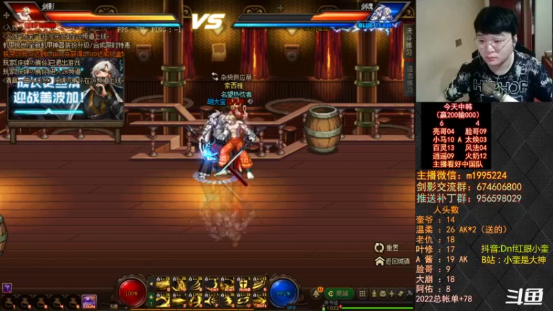 【2022-08-31 19点场】红眼小奎：顶级44+OB顶级点将！