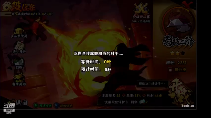 【2022-08-31 15点场】ice秋风：无惜：寄了