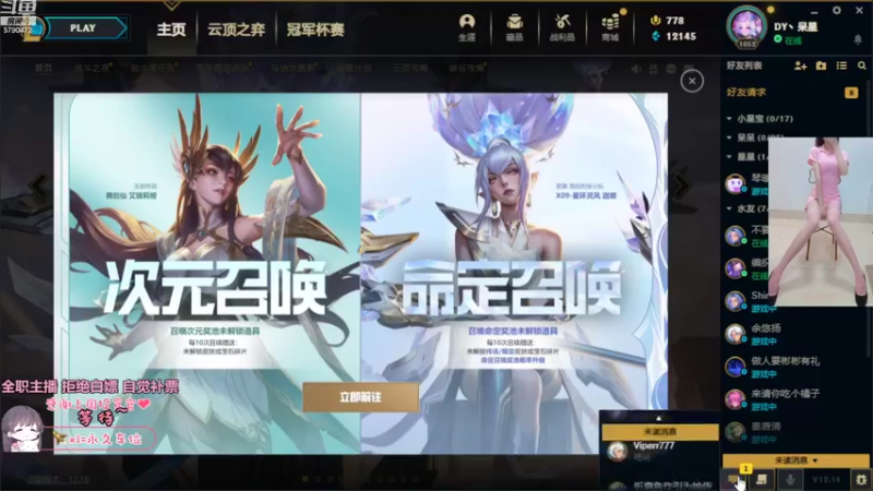 【2022-08-31 09点场】呆星QvQ：电一，御姐娱乐上分车