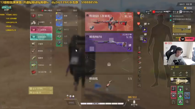 【2022-08-29 13点场】北方ya：你选职业我来吃鸡 晚上比赛