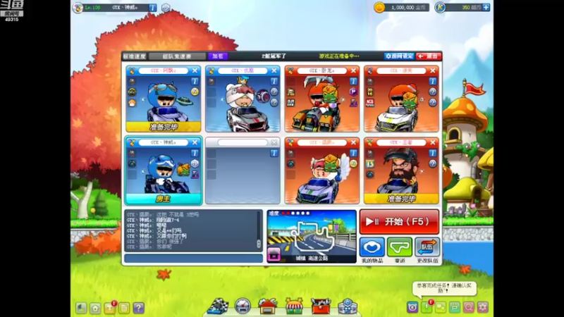 【2022-08-28 22点场】yjl888168：老年人玩会跑跑卡丁车