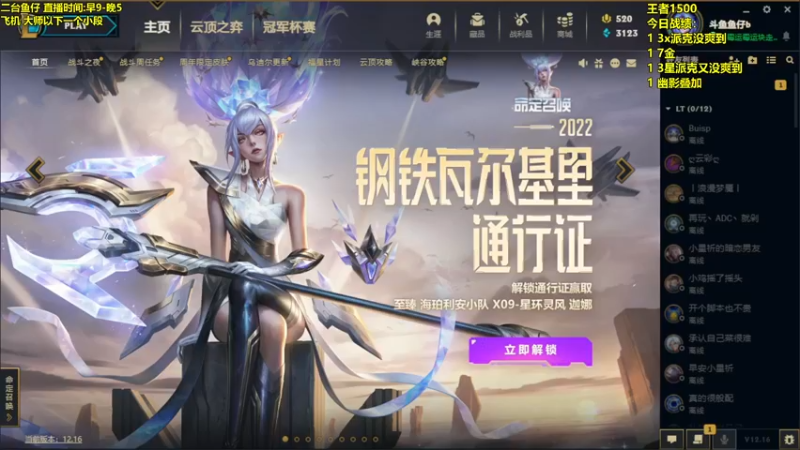 【2022-08-31 08点场】山东棋王弈哥：大圣王者局上分教学
