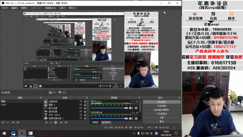 【2022-08-30 19点场】汉宫年鹏Enpi：抱最大的希望，做最坏的打算