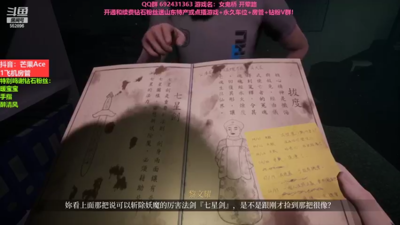 【2022-08-31 00点场】芒果Ace：女鬼桥剧情解析快速通关