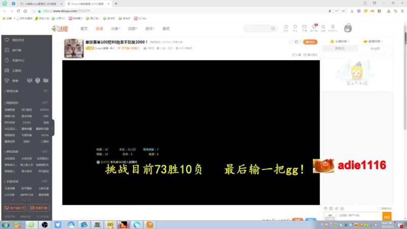 【2022-08-31 18点场】Dota小蝴蝶：大结局！90胜率不到发2000！