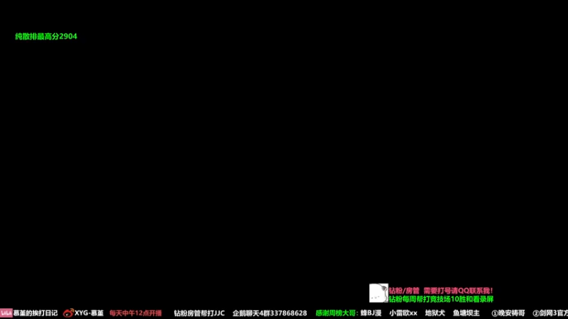 【2022-08-31 13点场】慕堇丶：天策散排2800分段