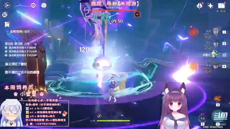 【2022-08-30 01点场】Corgi酱紫：深渊办卡补星呦