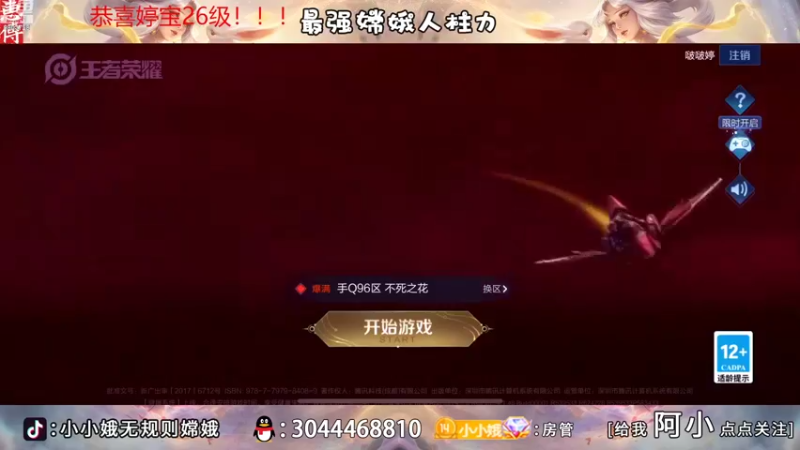 【2022-08-31 18点场】小小娥1：要么闭嘴！要么不抱怨！