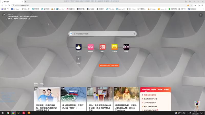 【2022-08-31 18点场】胸肌很大的良小伞：韩服宗师冲钻一 欢迎来到大伞老师直播j