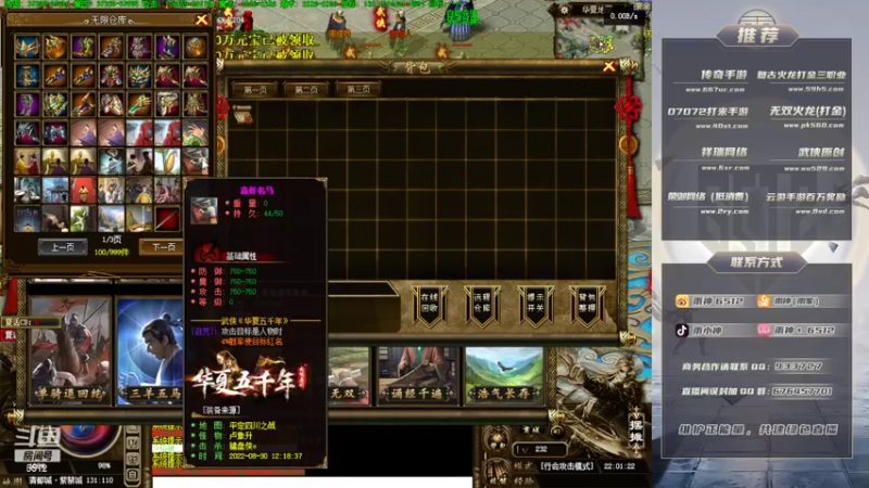 【2022-08-30 22点场】雨神丶：小文的武侠梦！