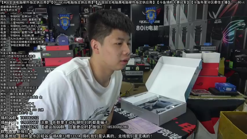 【2022-08-31 13点场】80it电脑网：郑州80it：开学季电脑活动开启