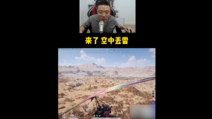 日常大司马：我们一定能吃鸡的！