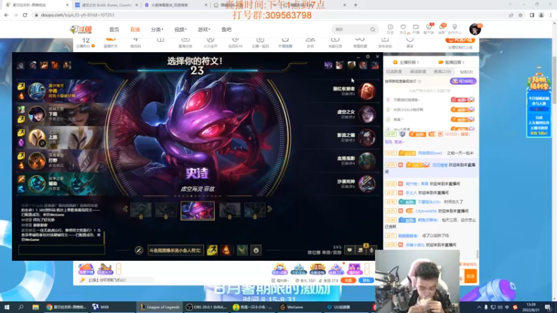 【2022-08-31 13点场】LOL丶摇摆：嘎嘎乱杀教学