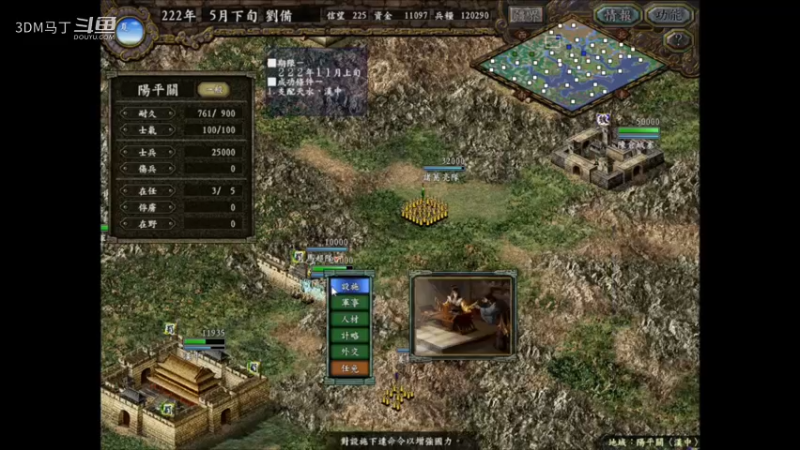 【三国志】对抗姜维