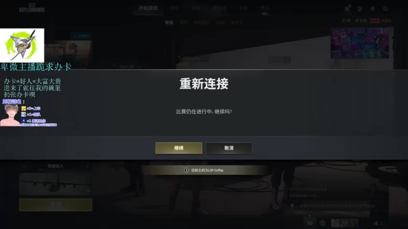 【2022-08-28 13点场】是勒勒也是咖啡：总得想个办法忽悠你进来