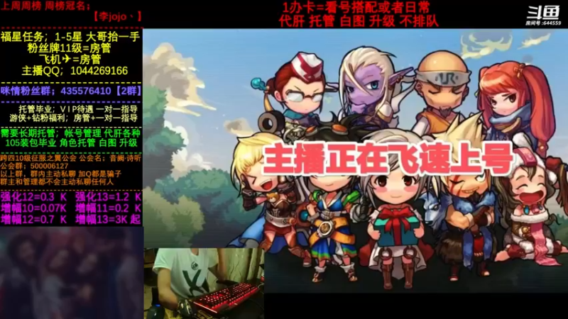【2022-08-30 19点场】DNF咪情：国服2指励志主播: 机械 白图 升级