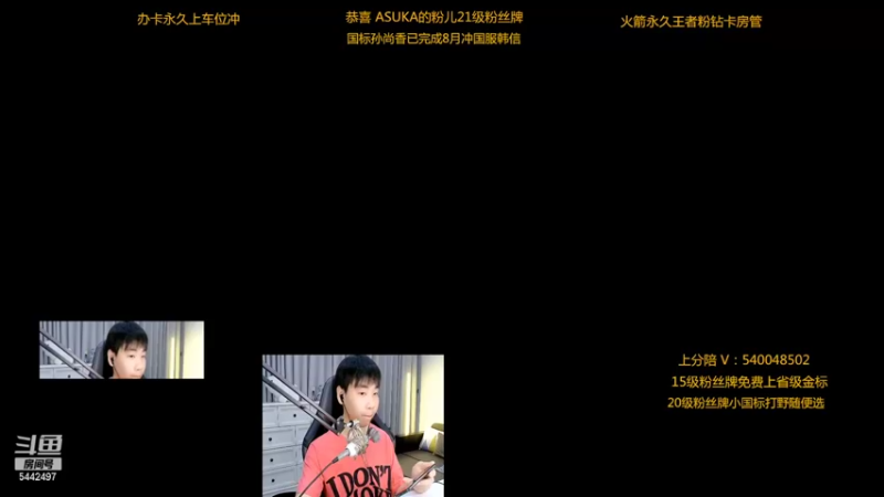 【2022-08-30 23点场】路人王Asuka：【微信区8月打野冲击4国服中】