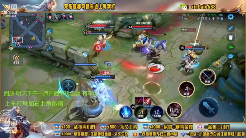 【2022-08-31 09点场】电竞信白丶：国服李白带粉 有车位