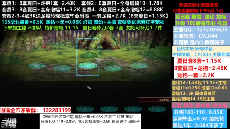 【2022-08-31 12点场】红眼小奎：小胖：新号回归名望打造龙袍增幅