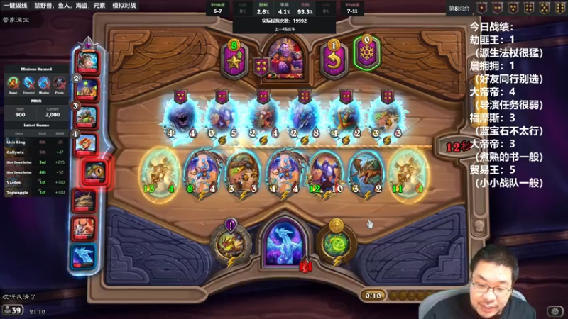 【2022-08-31 21点场】王师傅精益求精：酒馆战棋新版本    福尔摩鼎带你解密