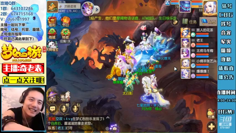 【2022-08-31 20点场】烟鬼奇老表：【唯一】满船清梦压星河！