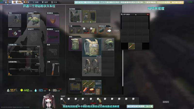 【2022-08-29 22点场】Biu十香：✨最强直播画质✨钻粉永久车位✨逃离塔科夫