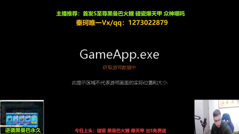 【2022-08-31 19点场】圆梦大师丶秦珂：碰瓷爆天甲 至尊火鲤 众神哪吒搞起