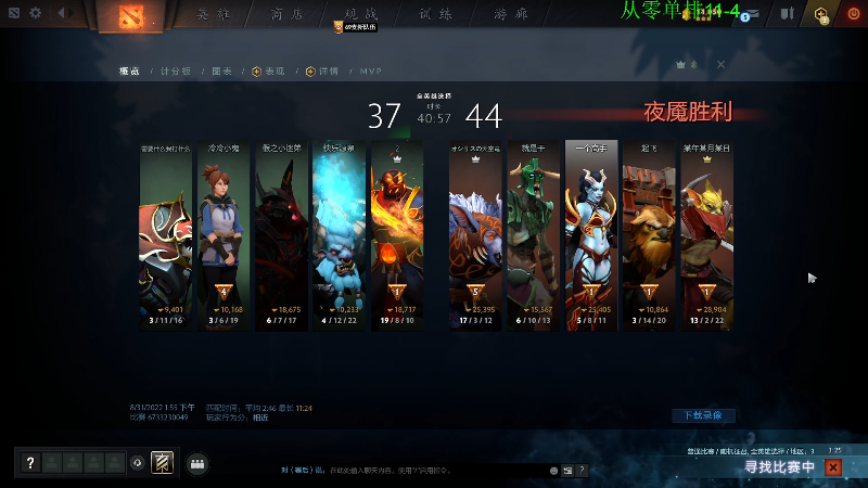 我在斗鱼看龚建ZSMJ直播DOTA2