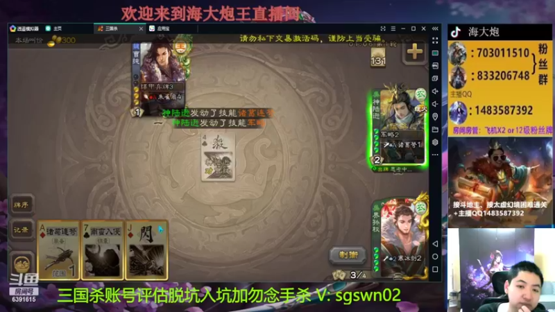 【2022-08-30 22点场】海大炮王o：晚上好，直播中