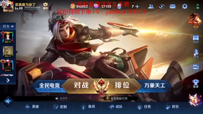 【2022-08-30 19点场】烟花Q烟花：国服李信。绝活中的绝活。学到就是赚到