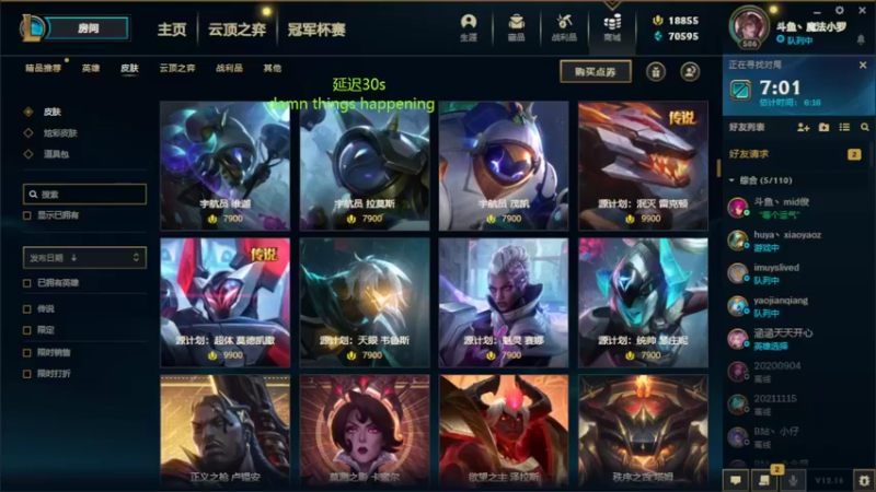【2022-08-25 10点场】魔法部长小罗：魔法小罗的失业抗争日记