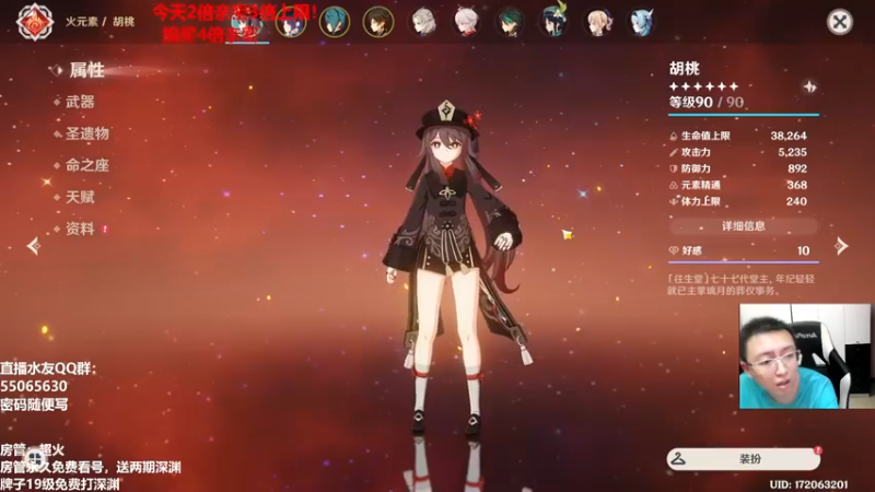 【2022-08-30 21点场】原神龙四爷：老四教你玩转须弥！