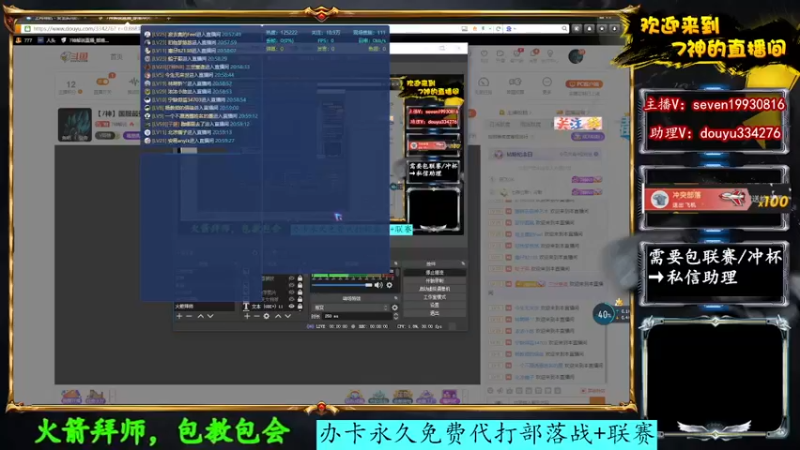 【2022-08-30 20点场】7神解说：【7神】国服最强四王天女狗球！